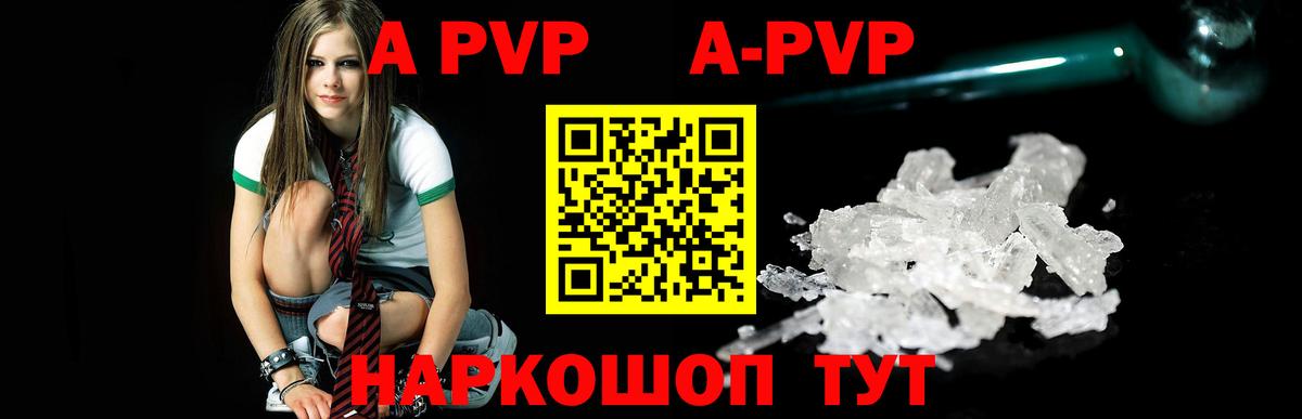 Alpha-PVP  Alpha PVP СК  Зеленогорск  Alfa_PVP мука  Вход с VPN  A-PVP крисы CK 