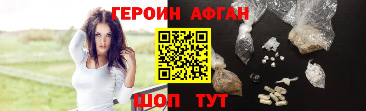 Героин белый  Вход с VPN  ГЕРОИН  Зеленогорск 