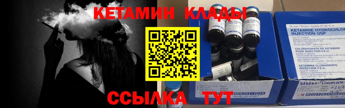 Зеленогорск  МЕГА онион  Вход с VPN  КЕТАМИН ketamine  КЕТАМИН ketamine 