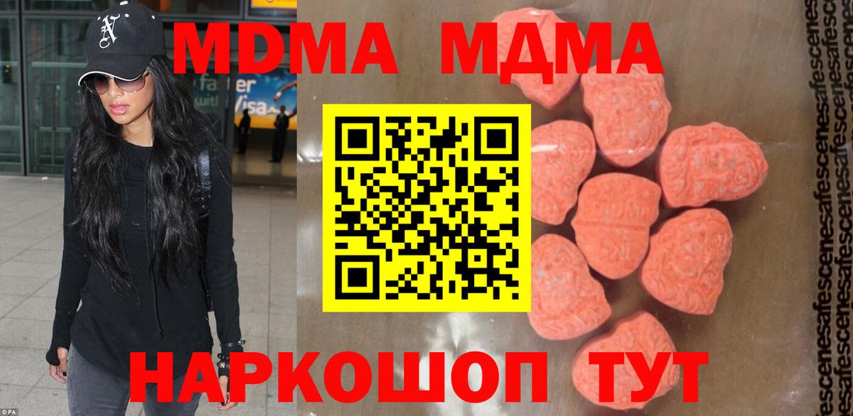 МДМА crystal  МДМА кристаллы  Зеленогорск  Вход с VPN 