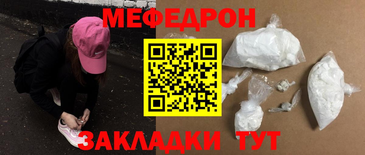Меф  МЕФ VHQ  Зеленогорск  Вход с VPN  Мефедрон  МЯУ-МЯУ кристаллы 