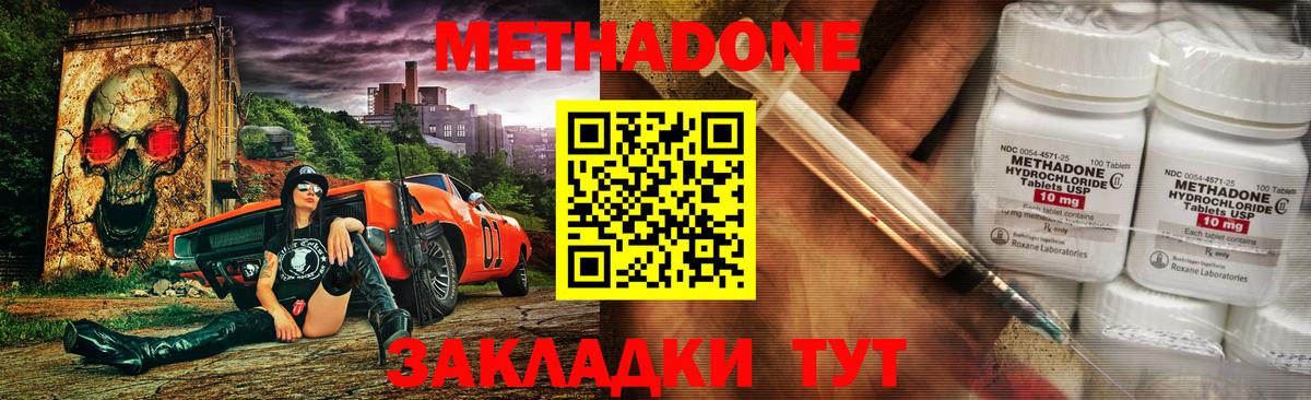 МЕТАДОН мёд  Вход с VPN  Зеленогорск 
