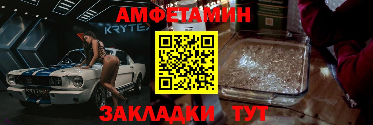 МЕТАМФЕТАМИН мет  Первитин  Зеленогорск  Вход с VPN 