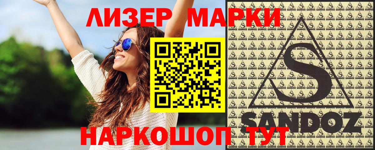 Зеленогорск  Марки 25I-NBOMe 1,5мг  Вход с VPN 