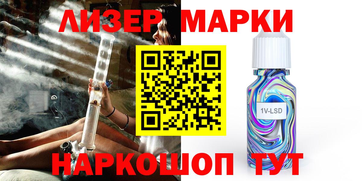 Марки N-bome 1,8мг Зеленогорск
