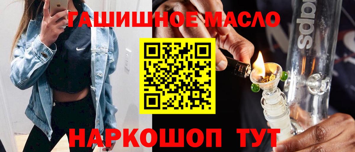 ТГК гашишное масло Зеленогорск